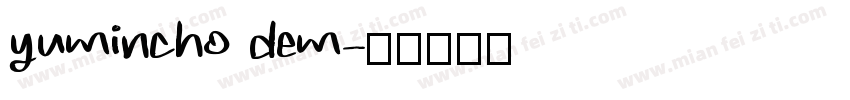 yumincho dem字体转换